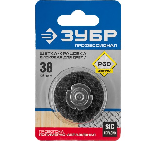 ЗУБР 38 мм, щетка дисковая для дрели 35162-038_z01 Профессионал ЗУБР 38 мм, щетка дисковая для дрели 35162-038_z01 Профессионал