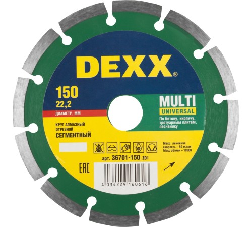 DEXX Ø 150х22.2 мм, алмазный, сегментный, круг отрезной для УШМ 36701-150_z01