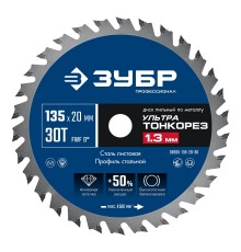ЗУБР Ультра Тонкорез 135 х 20 x 1.3 мм, 30Т, диск пильный тонкий рез металла, Профессионал (36935-135-20-30) ЗУБР Ультра Тонкорез 135 х 20 x 1.3 мм, 30Т, диск пильный тонкий рез металла, Профессионал (36935-135-20-30)