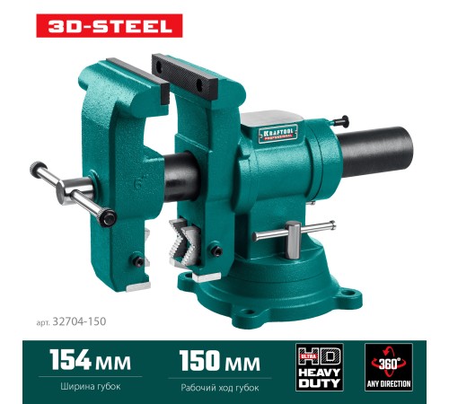 KRAFTOOL 3D-Steel, 150 мм, слесарные тиски (32704-150)