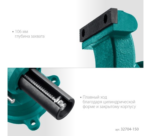 KRAFTOOL 3D-Steel, 150 мм, слесарные тиски (32704-150)
