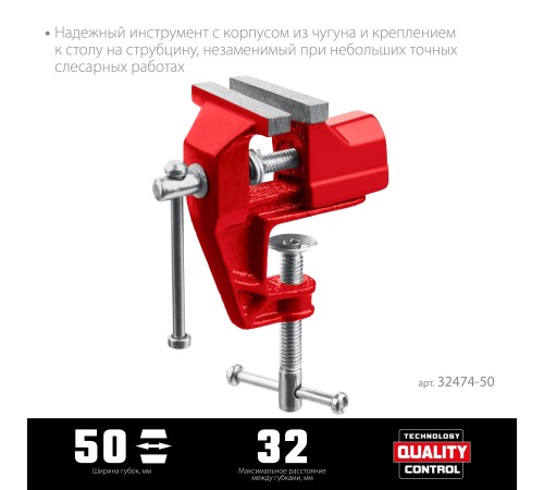 MIRAX 50 мм, настольные тиски (32474-50) MIRAX 50 мм, настольные тиски (32474-50)