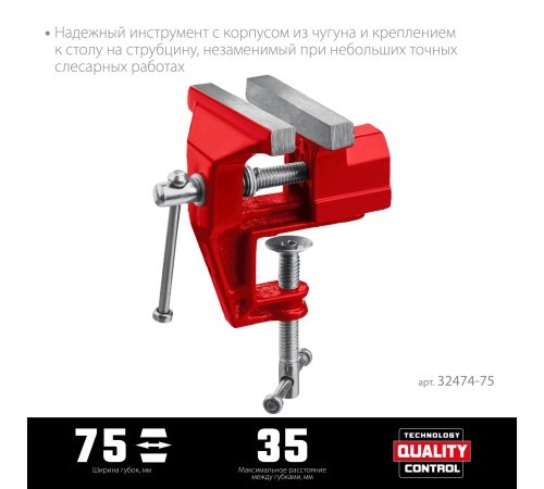MIRAX 75 мм, настольные тиски (32474-75) MIRAX 75 мм, настольные тиски (32474-75)