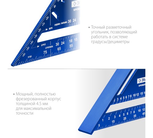 ЗУБР Кровельщик, 180 мм, 5-в-1, универсальный кровельный угольник, Профессионал (34391-18) ЗУБР Кровельщик, 180 мм, 5-в-1, универсальный кровельный угольник, Профессионал (34391-18)