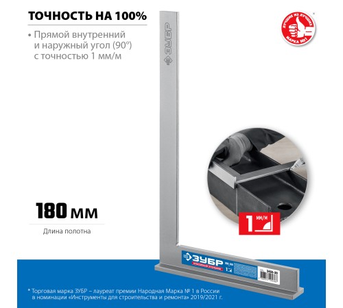 ЗУБР 300 х 180 мм, слесарный угольник, Профессионал (3465-30) ЗУБР 300 х 180 мм, слесарный угольник, Профессионал (3465-30)