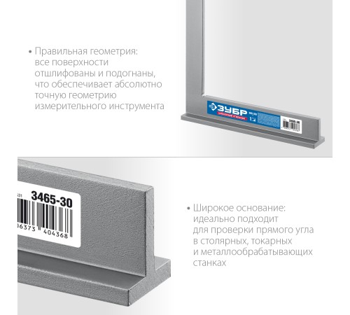 ЗУБР 300 х 180 мм, слесарный угольник, Профессионал (3465-30) ЗУБР 300 х 180 мм, слесарный угольник, Профессионал (3465-30)