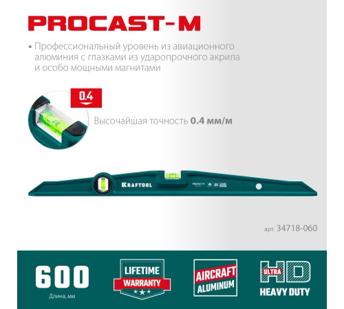 KRAFTOOL PROCAST-M, 600 мм, магнитный литой уровень (34718-060)