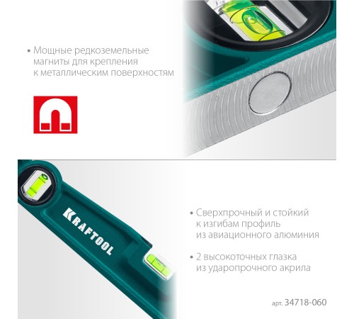 KRAFTOOL PROCAST-M, 600 мм, магнитный литой уровень (34718-060)