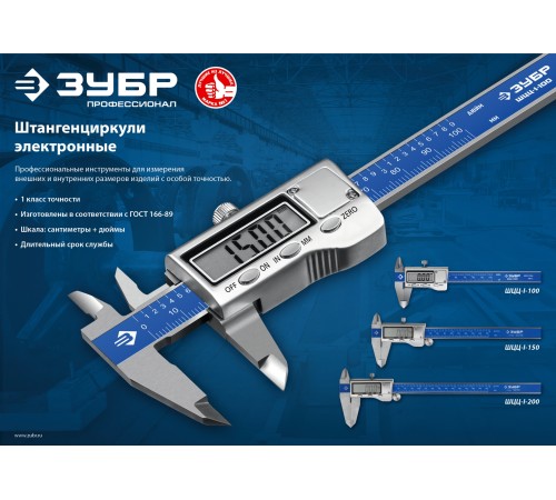 ЗУБР 100 мм, электронный штангенциркуль ШЦЦ-I-100-0,01 34463-100 Профессионал ЗУБР 100 мм, электронный штангенциркуль ШЦЦ-I-100-0,01 34463-100 Профессионал