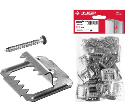 ЗУБР Кляймер-У2, 8 мм, 50 шт, усиленный крепеж для вагонки с саморезами (30755-08)
