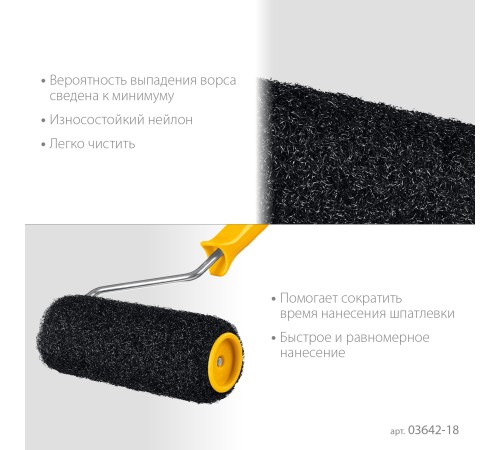 STAYER PUTTY 80 мм, 180 мм, 8 мм ручка, валик для шпатлевки, PROFESSIONAL (03642-18) STAYER PUTTY 80 мм, 180 мм, 8 мм ручка, валик для шпатлевки, PROFESSIONAL (03642-18)