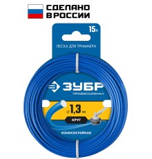 ЗУБР КРУГ, 1.3 мм, 15 м, леска для триммера, Профессионал (71010-1.3) ЗУБР КРУГ, 1.3 мм, 15 м, леска для триммера, Профессионал (71010-1.3)