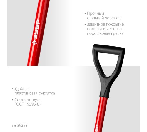 ЗУБР 210x155x840, стальной черенок, лопата автомобильная 39258