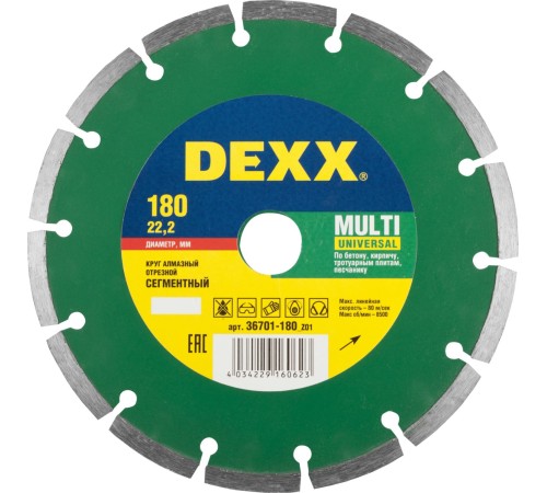 DEXX Ø 180х22.2 мм, алмазный, сегментный, круг отрезной для УШМ 36701-180_z01