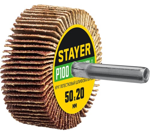 STAYER P100, 50х20 мм, круг шлифовальный лепестковый на шпильке 36607-100 STAYER P100, 50х20 мм, круг шлифовальный лепестковый на шпильке 36607-100