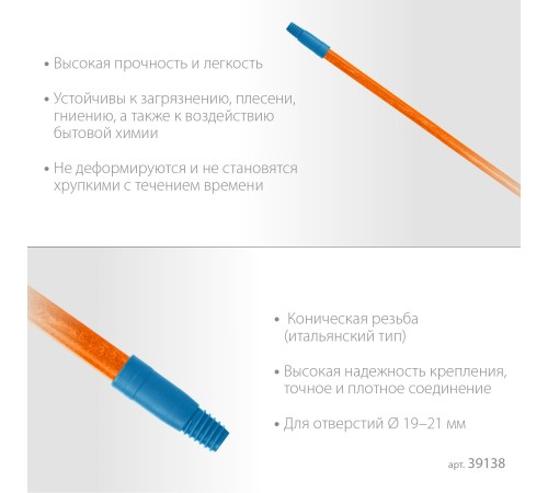 GRINDA FIBER-140, фибергласовый, коническая резьба, длина 1370 мм, черенок для щеток, PROLine (39138) GRINDA FIBER-140, фибергласовый, коническая резьба, длина 1370 мм, черенок для щеток, PROLine (39138)