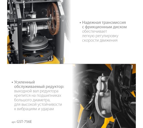 STEHER 56 см, бензиновый снегоуборщик, EXTREM (GST-756E) STEHER 56 см, бензиновый снегоуборщик, EXTREM (GST-756E)