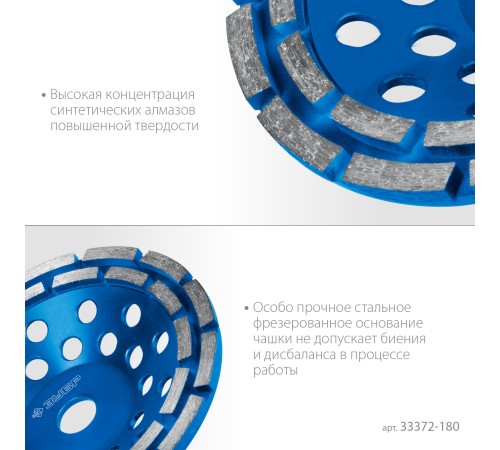 ЗУБР d 180 мм, двухрядная алмазная шлифовальная чашка, Профессионал (33372-180) ЗУБР d 180 мм, двухрядная алмазная шлифовальная чашка, Профессионал (33372-180)