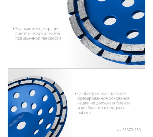 ЗУБР d 230 мм, двухрядная алмазная шлифовальная чашка, Профессионал (33372-230) ЗУБР d 230 мм, двухрядная алмазная шлифовальная чашка, Профессионал (33372-230)