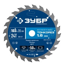 ЗУБР Тонкорез 165х20 x 1.6 мм, 24Т, диск пильный по дереву, тонкий рез, Профессионал (36933-165-20-24) ЗУБР Тонкорез 165х20 x 1.6 мм, 24Т, диск пильный по дереву, тонкий рез, Профессионал (36933-165-20-24)