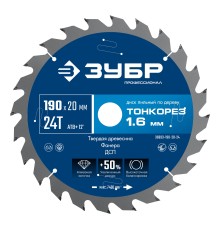 ЗУБР Тонкорез 190х20 x 1.6 мм, 24Т, диск пильный по дереву, тонкий рез, Профессионал (36933-190-20-24) ЗУБР Тонкорез 190х20 x 1.6 мм, 24Т, диск пильный по дереву, тонкий рез, Профессионал (36933-190-20-24)