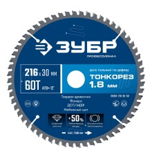 ЗУБР Тонкорез 216х30 x 1.8 мм, 60Т, диск пильный по дереву, тонкий рез, Профессионал (36933-216-30-80) ЗУБР Тонкорез 216х30 x 1.8 мм, 60Т, диск пильный по дереву, тонкий рез, Профессионал (36933-216-30-80)