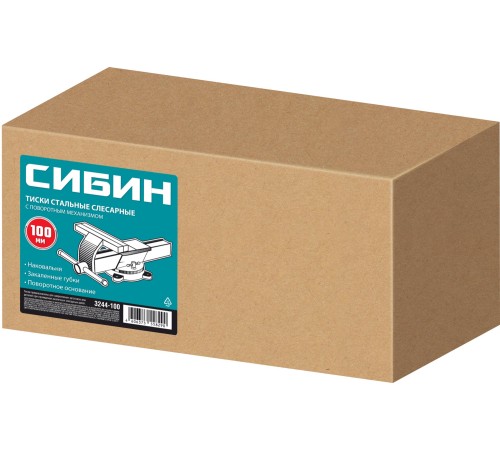 СИБИН 100 мм, Стальные слесарные тиски (3244-100) СИБИН 100 мм, Стальные слесарные тиски (3244-100)