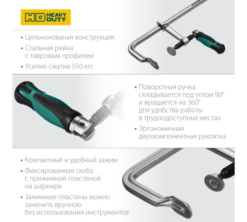 KRAFTOOL F 300х120 мм, струбцина 32014-120-300