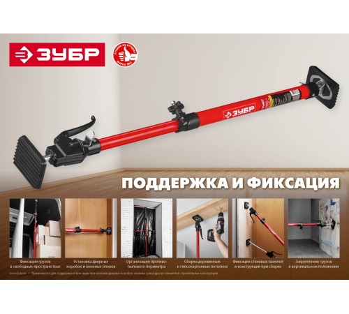 ЗУБР 120-290 см, распор телескопический РТ-290 32234 ЗУБР 120-290 см, распор телескопический РТ-290 32234