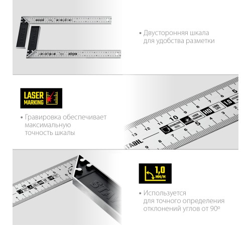 STAYER 400 мм, столярный угольник, Professional (3431-40) STAYER 400 мм, столярный угольник, Professional (3431-40)