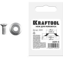 KRAFTOOL REISMUS, нож для рейсмуса (арт.34291) (34291-S) KRAFTOOL REISMUS, нож для рейсмуса (арт.34291) (34291-S)