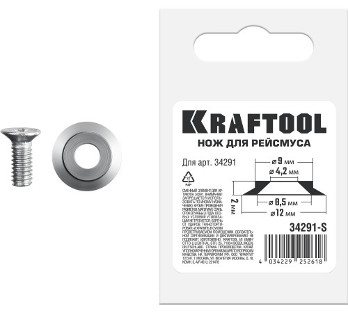KRAFTOOL REISMUS, нож для рейсмуса (арт.34291) (34291-S) KRAFTOOL REISMUS, нож для рейсмуса (арт.34291) (34291-S)