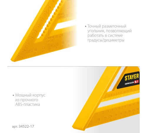 STAYER 170 мм, 5-в-1, универсальный кровельный пластиковый угольник (34522-17) STAYER 170 мм, 5-в-1, универсальный кровельный пластиковый угольник (34522-17)