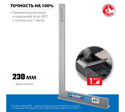 ЗУБР 400 х 230 мм, слесарный угольник, Профессионал (3465-40) ЗУБР 400 х 230 мм, слесарный угольник, Профессионал (3465-40)