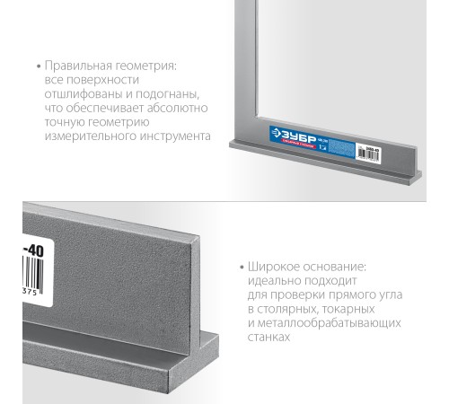 ЗУБР 400 х 230 мм, слесарный угольник, Профессионал (3465-40) ЗУБР 400 х 230 мм, слесарный угольник, Профессионал (3465-40)