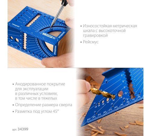 ЗУБР 3D, 7-в-1, угольник многофункциональный, Профессионал (34399)