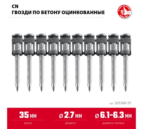 ЗУБР CN 35 х 2.7 мм, гвозди по бетону оцинкованные, 1000 шт (305388-35) ЗУБР CN 35 х 2.7 мм, гвозди по бетону оцинкованные, 1000 шт (305388-35)