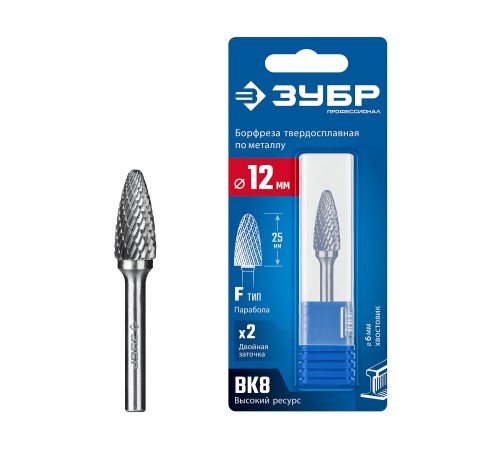 ЗУБР 12х25 мм, тип F (парабола с закругленным углом, радиус 3.0 мм), хв-к 6 мм, твердосплавная борфреза, ПРОФЕССИОНАЛ (28805-12-25)