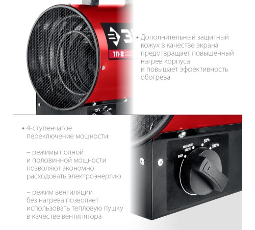 ЗУБР 2 кВт, электрическая тепловая пушка (ТП-2) ЗУБР 2 кВт, электрическая тепловая пушка (ТП-2)
