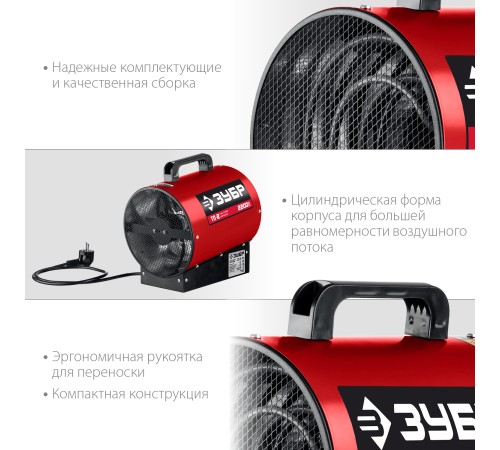 ЗУБР 2 кВт, электрическая тепловая пушка (ТП-2) ЗУБР 2 кВт, электрическая тепловая пушка (ТП-2)