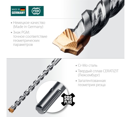 KRAFTOOL 16 х 260 мм, бур SDS-plus 29320-260-16_z02 KRAFTOOL 16 х 260 мм, бур SDS-plus 29320-260-16_z02