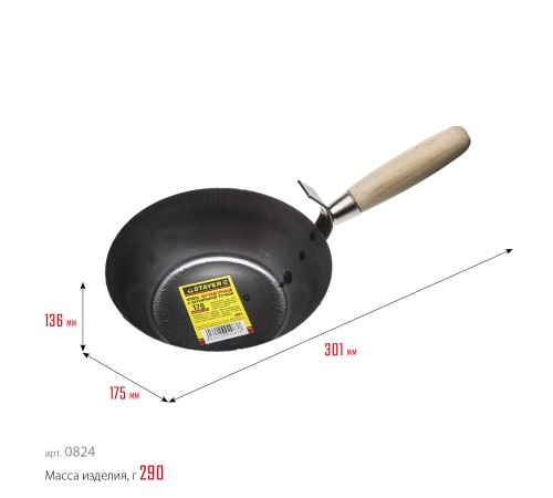 STAYER 170 мм, деревянная рукоятка, ковш штукатурный 0824