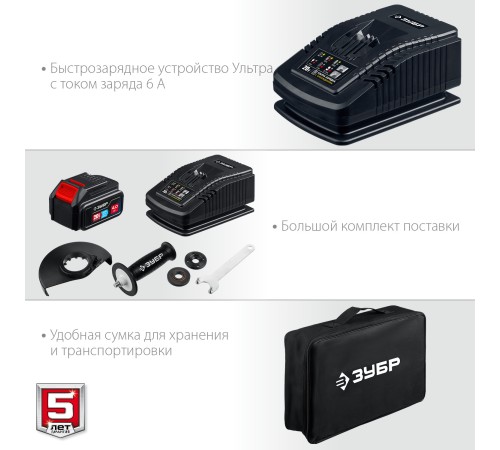 ЗУБР 20В, бесщеточная, 1 АКБ (4Ач), в сумке, углошлифовальная машина AB-125-41 Профессионал ЗУБР 20В, бесщеточная, 1 АКБ (4Ач), в сумке, углошлифовальная машина AB-125-41 Профессионал