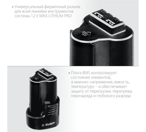 ЗУБР Li-Ion, 12В, тип T7, аккумуляторная батарея ST7-12-2 Профессионал ЗУБР Li-Ion, 12В, тип T7, аккумуляторная батарея ST7-12-2 Профессионал