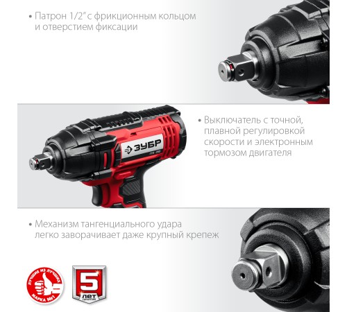 ЗУБР 18В, 1 АКБ, в кейсе, аккумуляторный гайковерт ударный ГУЛ-255-41 Мастер