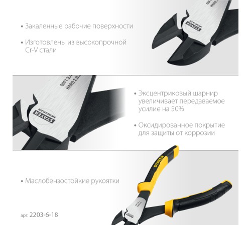 STAYER Hercules, 180 мм, усиленные бокорезы (2203-6-18) STAYER Hercules, 180 мм, усиленные бокорезы (2203-6-18)