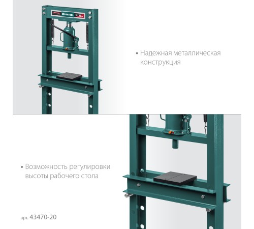 KRAFTOOL PMW-20, 20 т, гидравлический пресс с домкратом и возвратными пружинами (43470-20) KRAFTOOL PMW-20, 20 т, гидравлический пресс с домкратом и возвратными пружинами (43470-20)