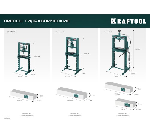 KRAFTOOL PMW-20, 20 т, гидравлический пресс с домкратом и возвратными пружинами (43470-20) KRAFTOOL PMW-20, 20 т, гидравлический пресс с домкратом и возвратными пружинами (43470-20)