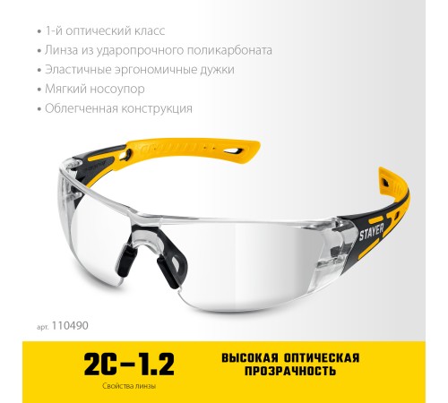 STAYER MX-9, открытого типа, прозрачные, защитные очки с двухкомпонентными дужками (110490) STAYER MX-9, открытого типа, прозрачные, защитные очки с двухкомпонентными дужками (110490)