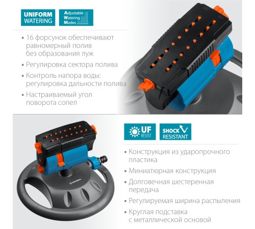 GRINDA 180 м², 16 форсунок, на подставке, веерный распылитель RO-16m 429349 PROLine GRINDA 180 м², 16 форсунок, на подставке, веерный распылитель RO-16m 429349 PROLine